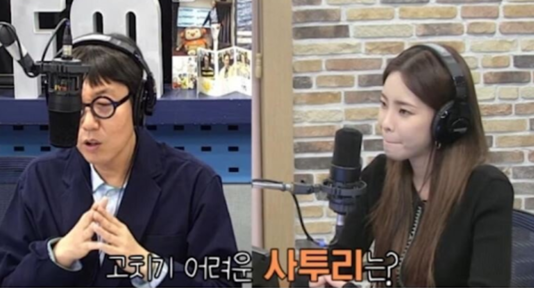 헤이즈가 제일 고치기 힘들었다는 사투리