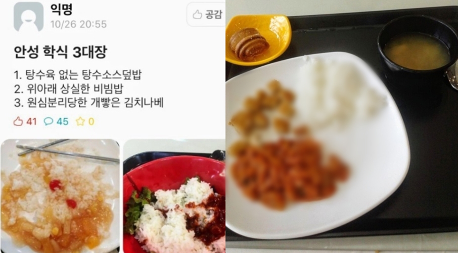 최근 난리난 한 대학 캠퍼스의 학식.jpg