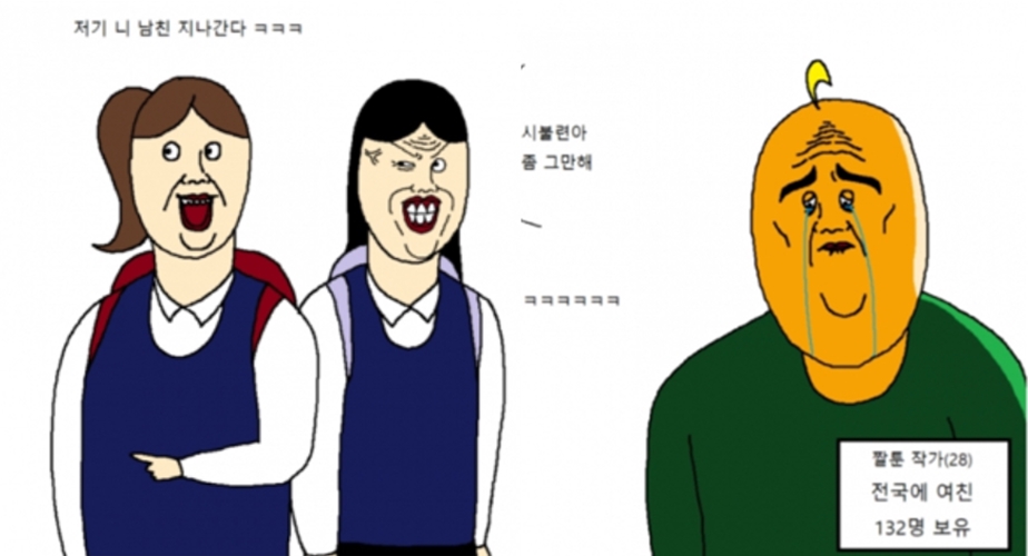 독자들 기만하는 웹툰 작가