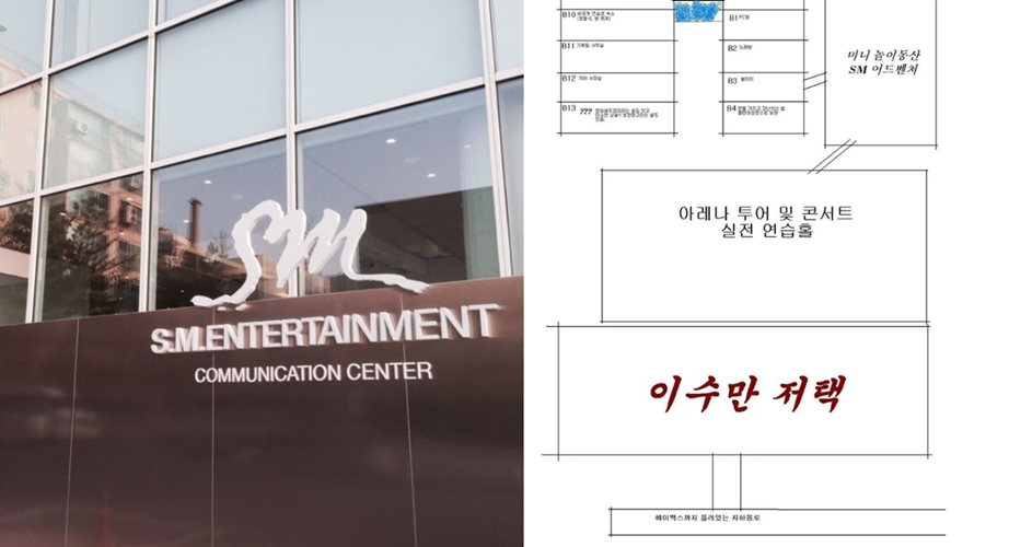 한때 많은 팬들이 믿었던 SM엔터테인먼트 사옥 구조