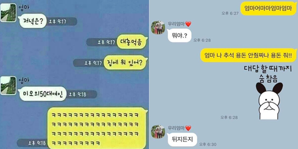 엄마와의 카톡 모음.jpg