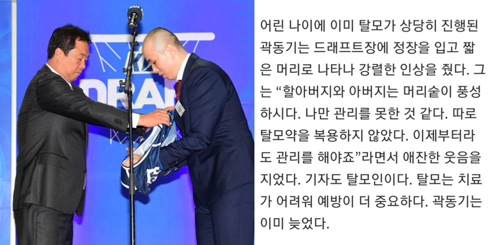 오늘자 사탄이 씌인 농구 기자