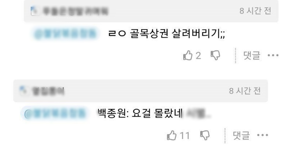 지역 경제 활성화하는 방법 (백종원 의문의 1패)