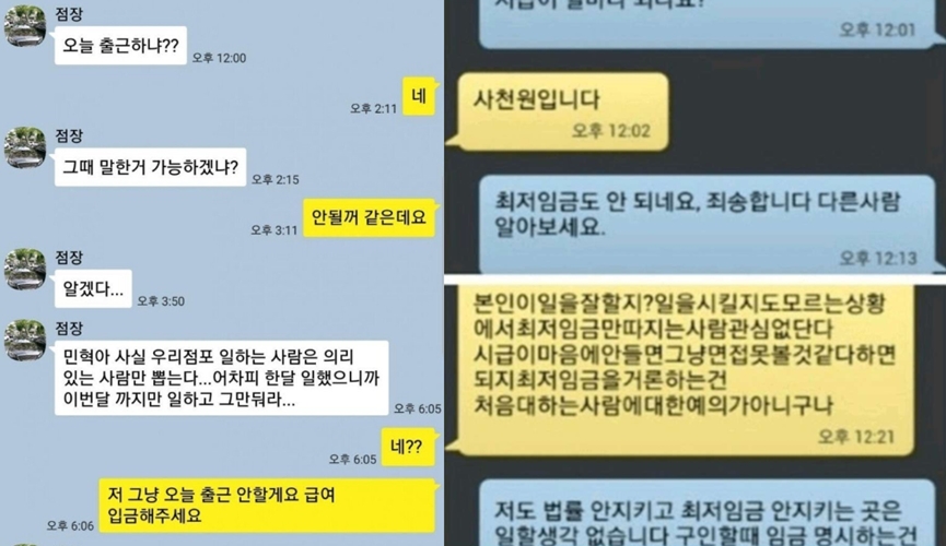 편의점 점장 레전드