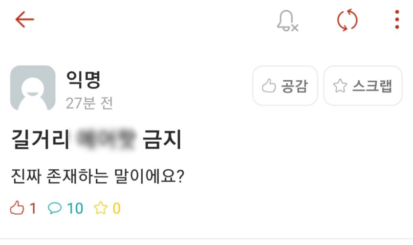 대학교 군기 근황
