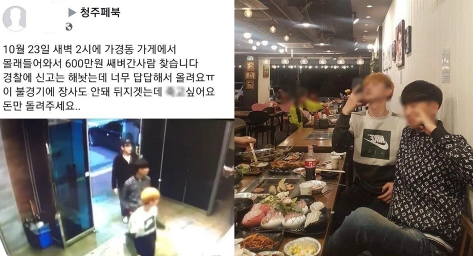 600만원 훔쳐간 고딩들 하루만에 잡은 사연 (feat.페북 태그)
