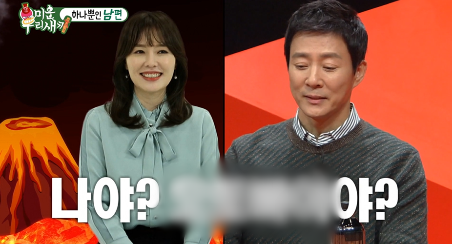 잉꼬부부 하희라가 최수종에게 이혼도장 찍자고 한 이유