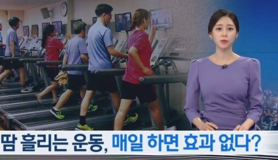 땀이 흐를 정도의 운동, 매일 하면 효과가 없다?