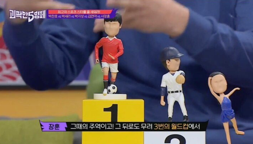 서장훈 "우리나라 최고의 스포츠 스타는 박지성"