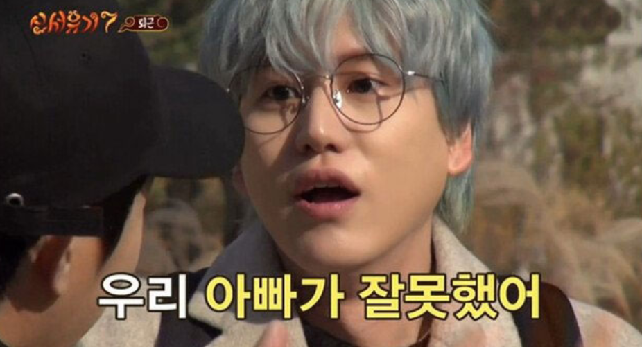신서유기에서 탈룰라 시전한 규현