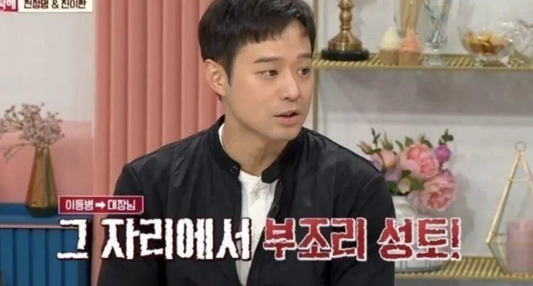 군대 내 부조리를 없앤 연예인