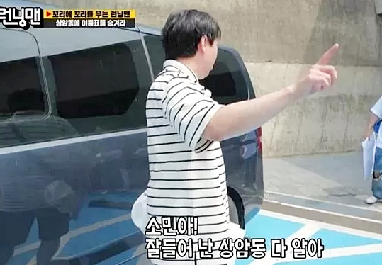 런닝맨, 장애인주차구역 '불법 주차' 논란