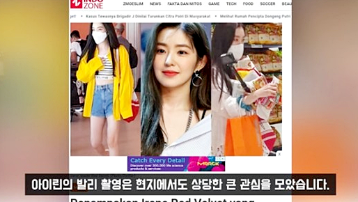 '갑질논란' 레드벨벳 아이린, 스태프만 캐리어 끌었다?