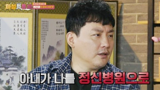 현진영, 정신병원 '3년간' 입원..