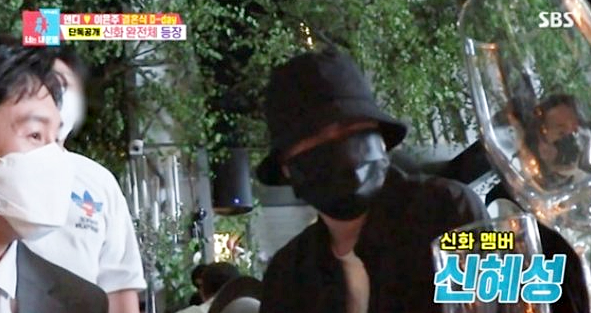 동상이몽2, 앤디 결혼식 '신혜성' 건강 안 좋은데도 결혼식 참석