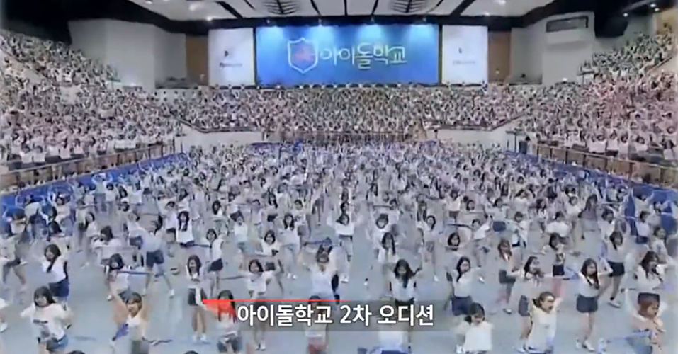 아이돌학교 PD, 3000명 중 1명 뽑힌 오디션에 "수시전형 따로 있었다" 해명