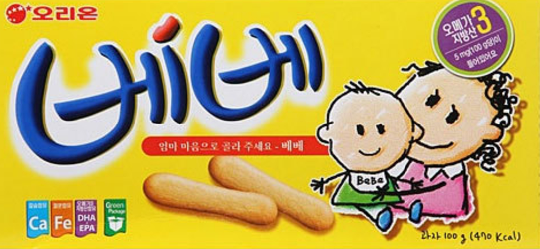 오리온, 7년 전 단종했던 과자 '베베' 재생산...'뉴트로'에 추억의 과자들 쏟아진다
