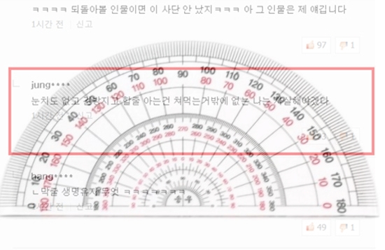 악플에 '각도기' 소용없다, "주체 명시 안해도 알아챌 수 있다면 처벌 대상"