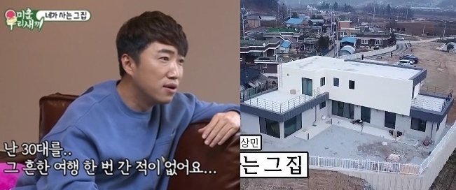 '미우새' 장동민, 집 청소만 15시간인 전원주택 공개