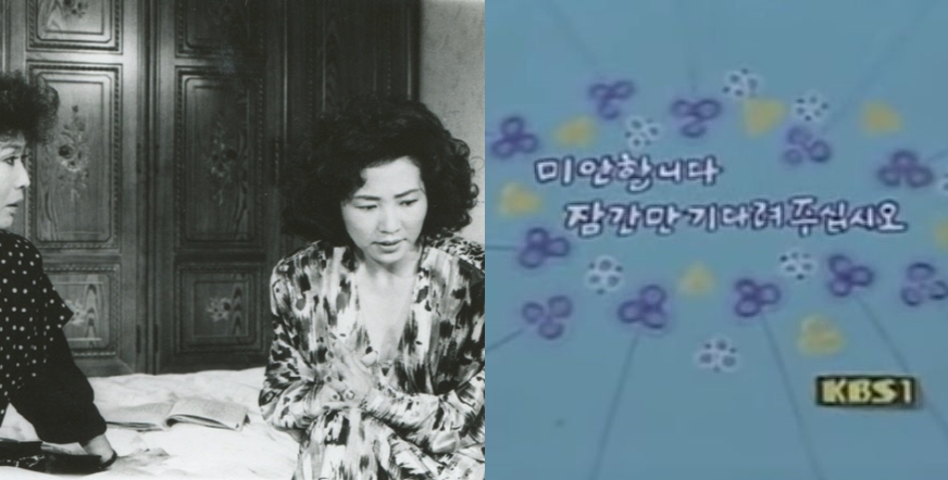 우리나라에서 50~80년대 중반 방송 자료화면을 찾기 힘든 이유
