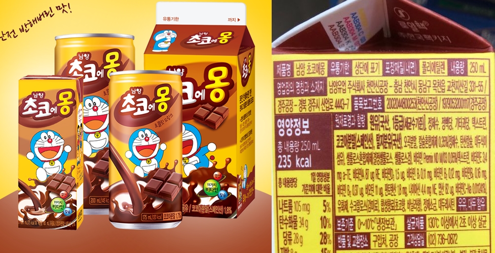 초코에몽, 원유 함량 계속 줄이더니... '표기 없음'