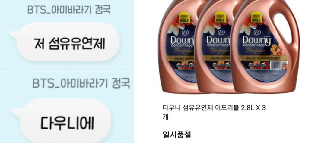 BTS의 영향력, 섬유유연제 언급 한 번으로 '두 달치 수량'이 하루만에 완판
