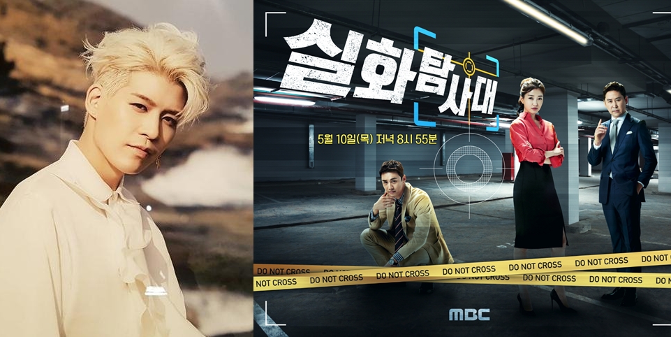 前젝스키스 강성훈X여친 A씨, '실화탐사대' 상영금지 신청