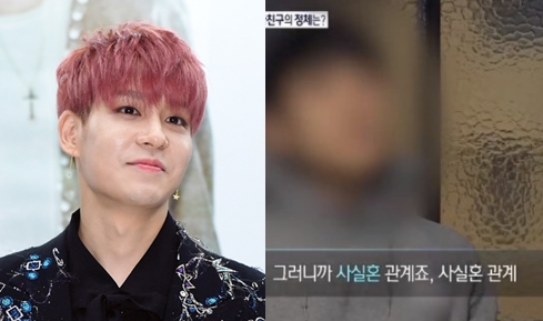 '실화탐사대' 강성훈 팬카페 운영자 폭로, "동거중인 '사실혼' 관계"
