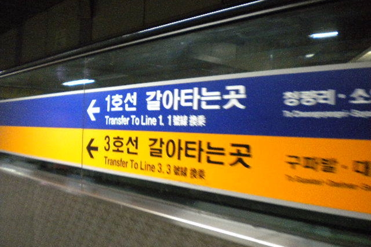 지하철 환승보다 걷는 것이 더 빠른 수도권 지하철역 구간 3곳