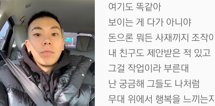 로꼬, '음원 사재기' 저격 가사 썼다... "돈으로 뭐든 사재끼지, 조작이 가능해"