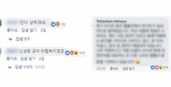 "BTS콘서트 때문에 잔디 상한다"는 댓글에 '토트넘' 구단이 직접 밝힌 입장