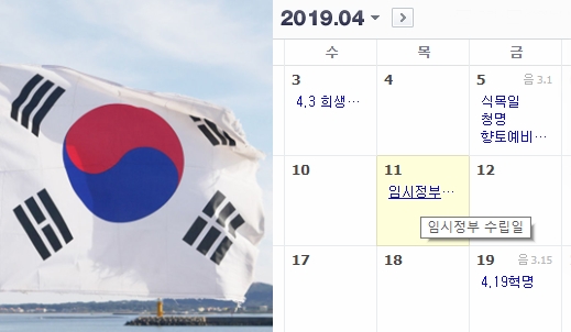 4월 11일 임시공휴일 지정 무산될 가능성 높아져