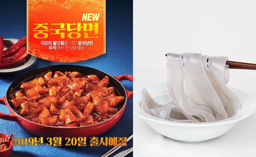 떡볶이 무한리필 두끼, 신메뉴 '중국당면' 출시