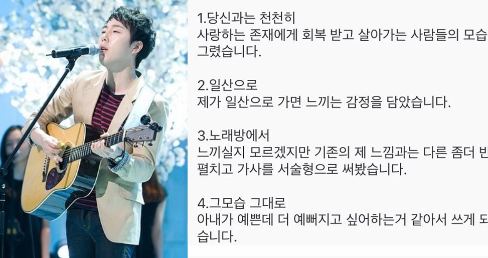 장범준 3집 발매, 독특한 '수록곡 소개글' 눈길