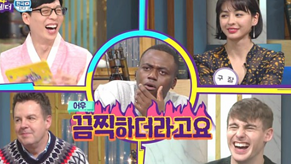 콩고왕자 조나단, 한국 생활에 적응한 사연 "침대에서 신발, 끔찍하더라"
