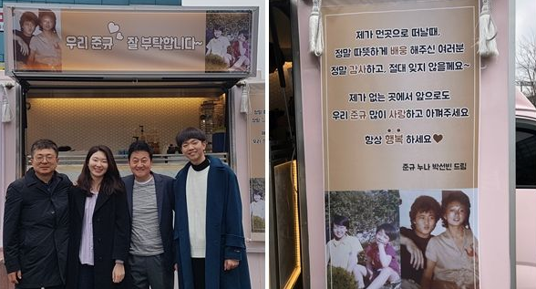 박준규, 세상을 떠난 친누나의 '커피차' 받아... "마지막 선물에 큰 힘 얻는다"