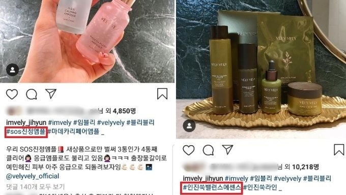 '호박즙 곰팡이 논란' 임블리, 화장품법 위반하고도 광고 계속 했다