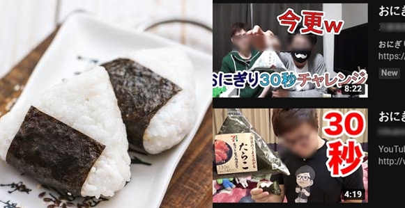 '주먹밥 한번에 먹기' 먹방하던 日유튜버, 끝내 숨져