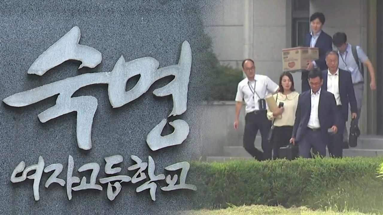 '정답 유출' 숙명여고 쌍둥이 언니 "모함받았다 생각해"