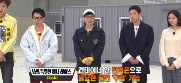 '런닝맨' 제작진, 웹툰 '머니게임' 표절 인정