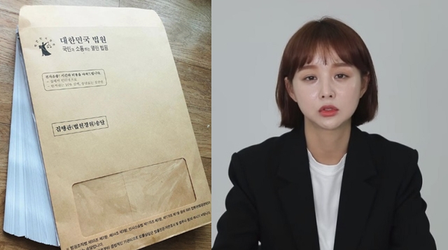 임블리 '피해폭로계정' 법적 대응한다, "안티 계정으로 피해 막심"