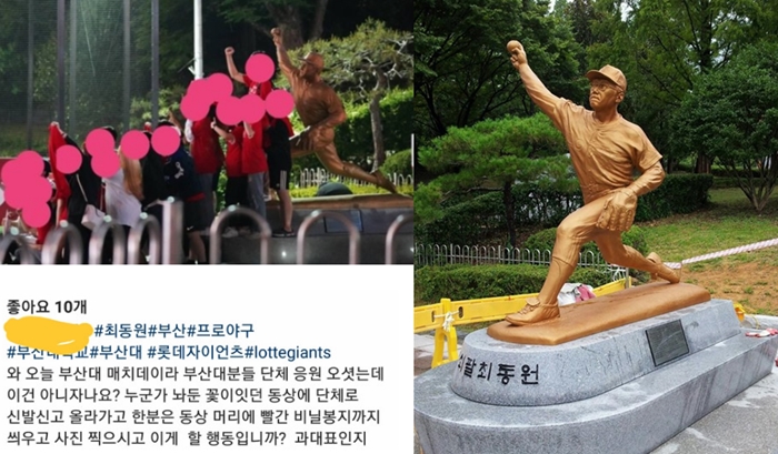 故최동원 동상 밟고 머리에 비닐봉지 씌운 부산대 총학 '눈살'
