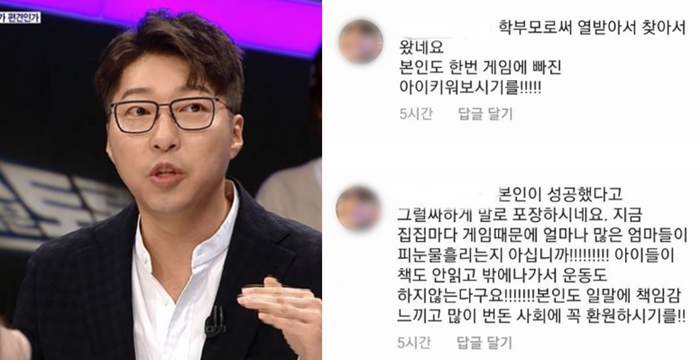 100분토론 이후 난리난 대도서관 SNS "토론보고 열 받아서 찾아왔다"