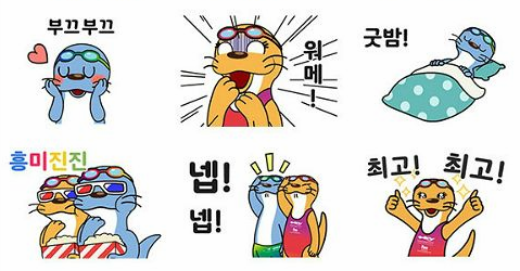 세계수영 대회 마스코트 '수리·달이' 17일까지 이모티콘 무료 배포