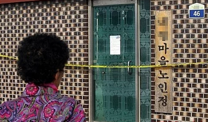 1명이 숨지고 5명의 부상자를 낳은 의문의 '농약 비빔밥' 사건