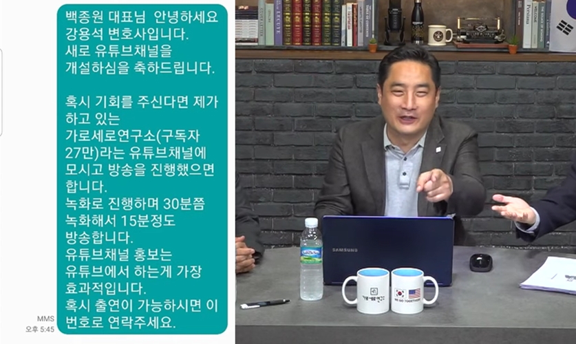 강용석, 백종원 유튜브 개설에 '합방' 제의 "유튜브 채널 홍보는 유튜브가 효과적"