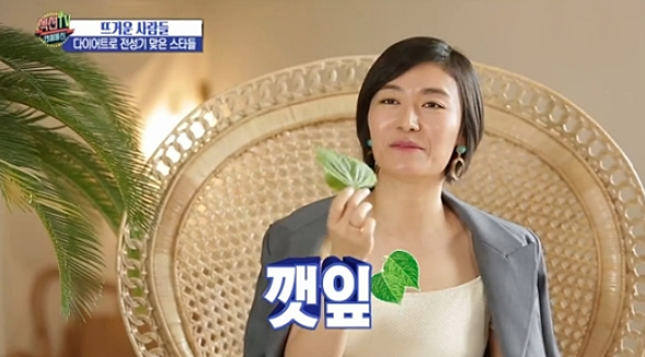 다이어트 식품으로 급부상한 '깻잎', 먹으면 먹을수록 살 빠지는 이유