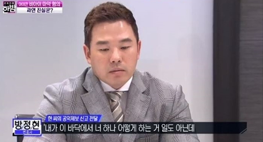 '한밤' 방정현 변호사 "양현석이 이바닥 운운하며 협박...진술 번복하라" 폭로