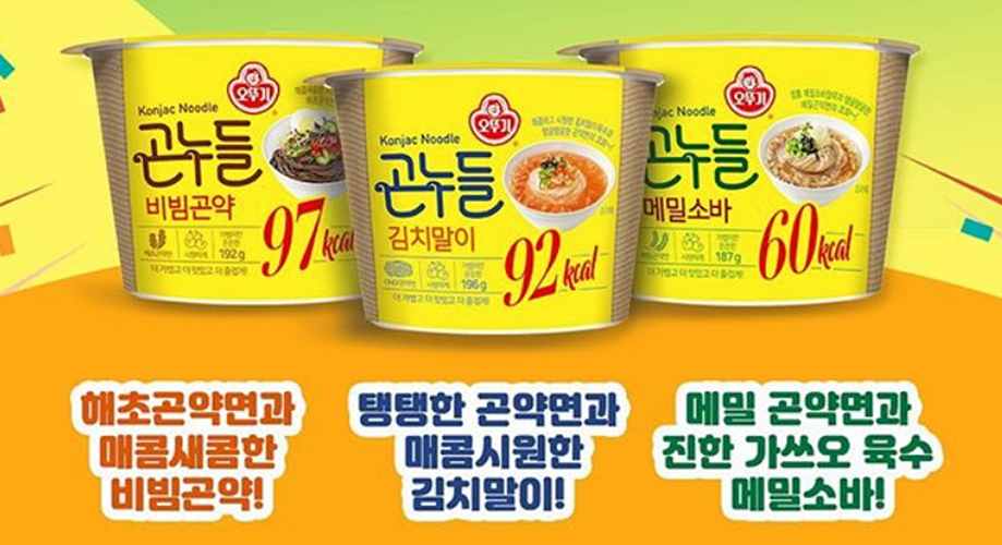 오뚜기, 컵누들 차기작 '곤누들' 3종 출시