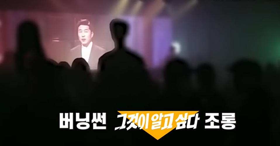 '제 2의 버닝선' 조롱에 분노한 김상중 "어떻게 할거니?"